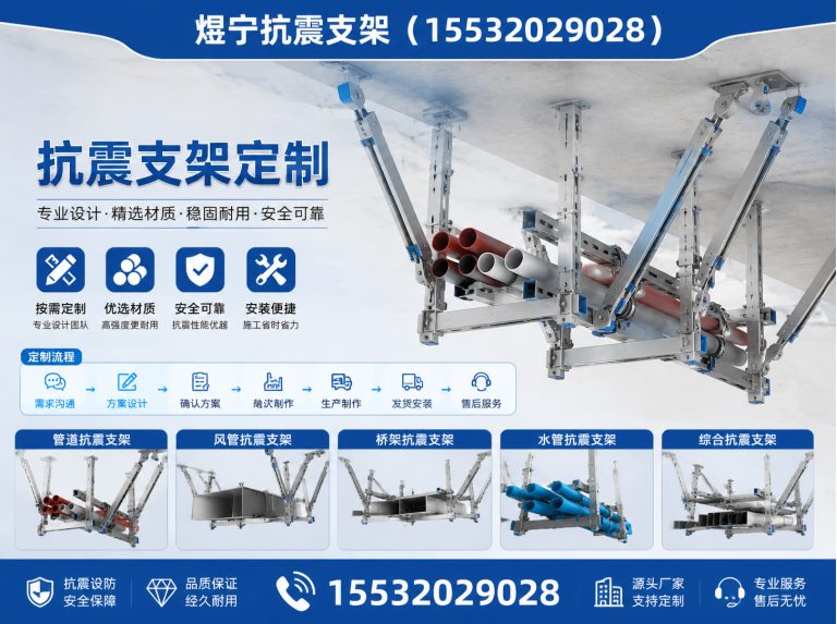 天水抗震支架定制展示图